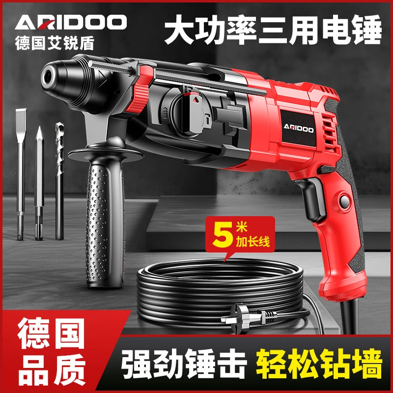多功能电锤电镐电钻三用轻型电锤大功率冲击钻家用工业电锤