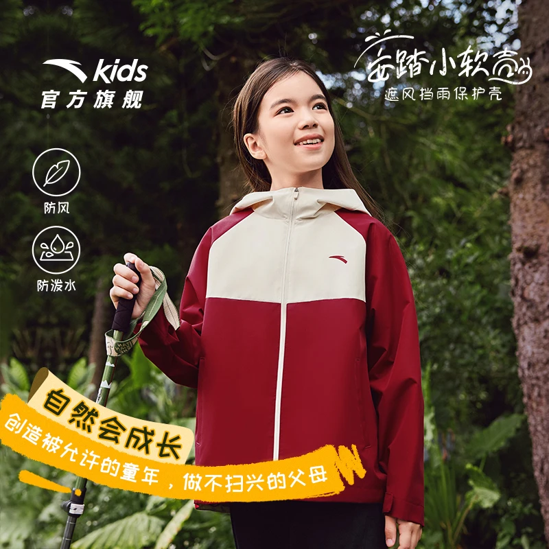 安踏儿童女童运动上衣2025新款上新舒适百搭青少年防水连帽薄外套