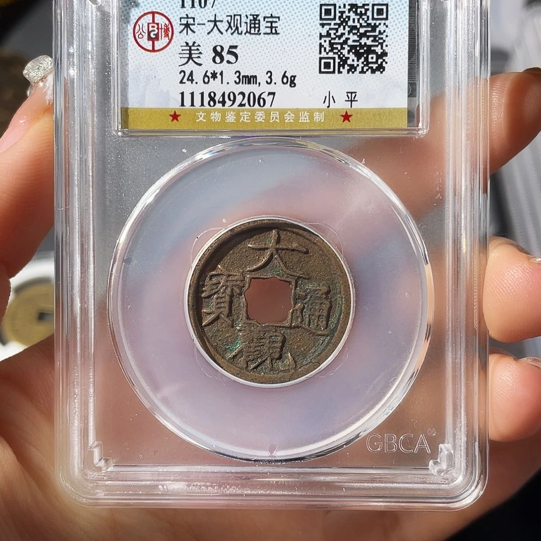 铜小莲，大观小平，评级编码2067