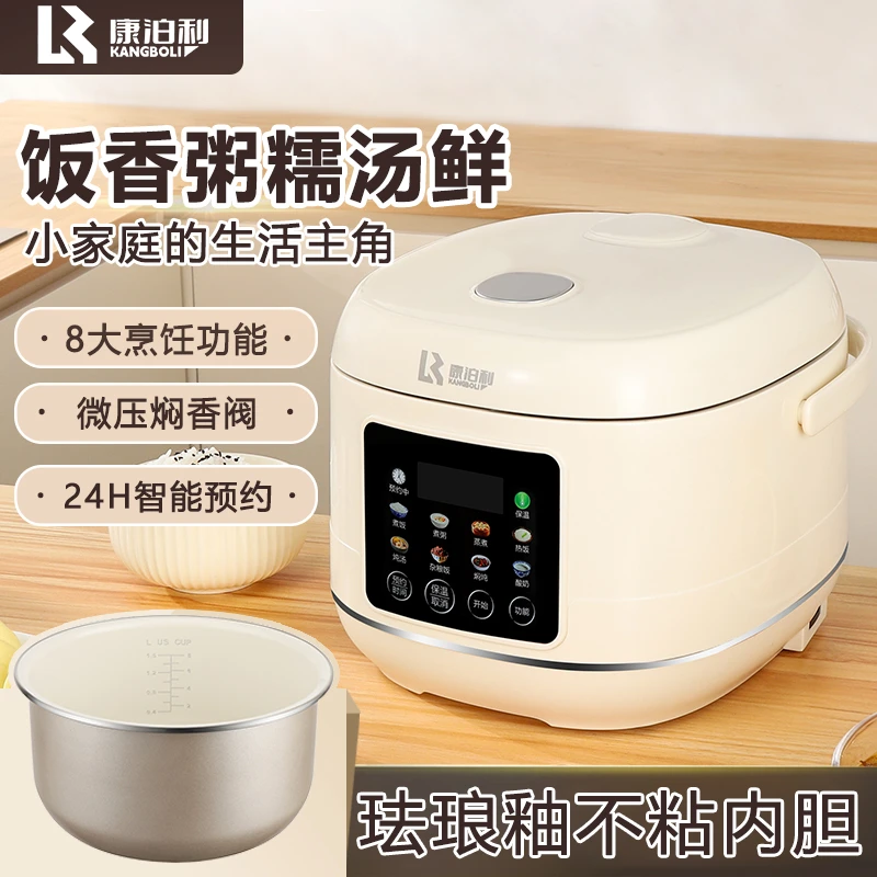康泊利智能电饭煲家用多功能电饭锅预约内胆不粘锅蒸煮饭锅3L4人