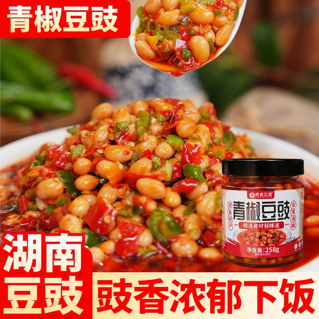 青椒豆豉酱香辣软糯美味湖南传统美食特产下饭菜辣椒酱现货现发