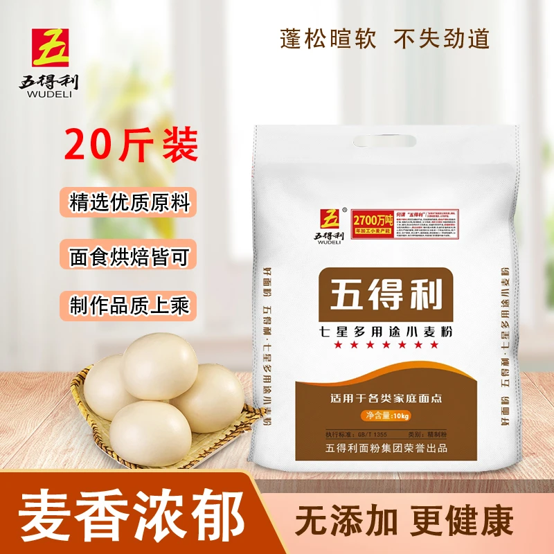 五得利七星多用途小麦粉优质营养通用面食专用面粉10g