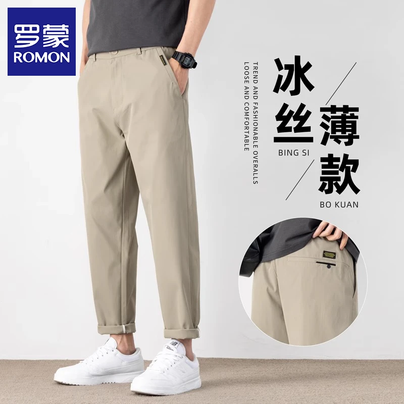 罗蒙冰丝小西裤男士2025新款春夏季薄款宽松直筒锥形九分休闲裤男