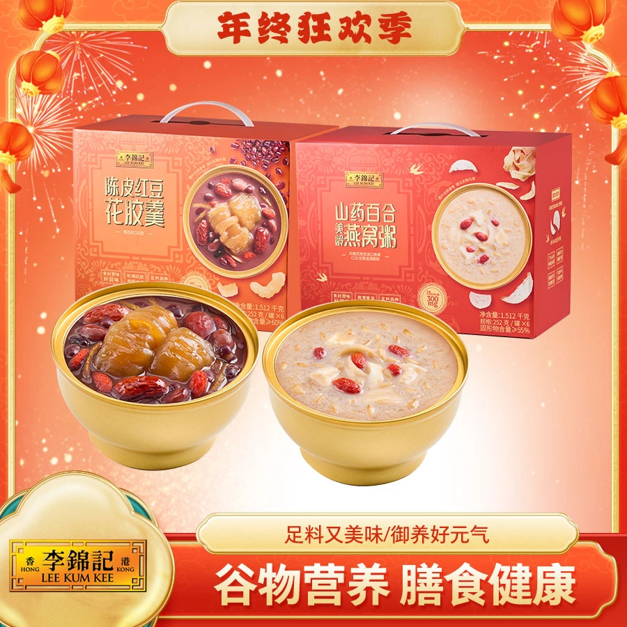 【交个朋友专属】李锦记陈皮红豆花胶羹山药燕窝百合粥真材实料营养