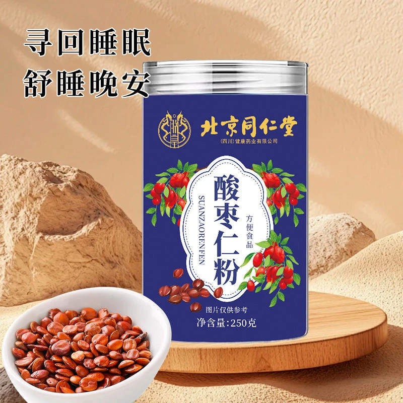朕皇【入睡困难】北京同仁堂朕皇酸枣仁粉250g细腻正宗