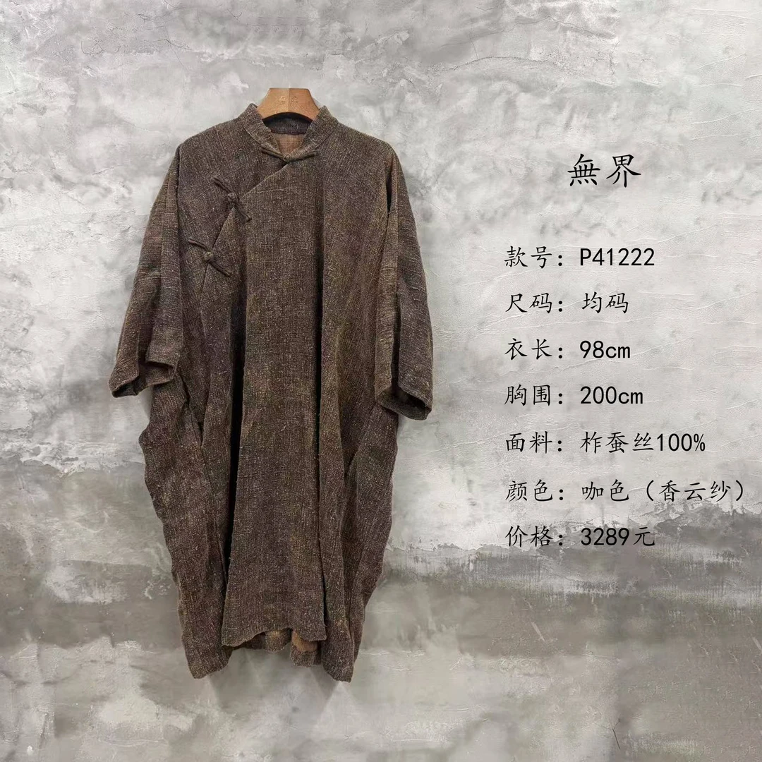 还朴堂原创高品质做旧柞蚕丝香云纱斜襟盘扣袍子