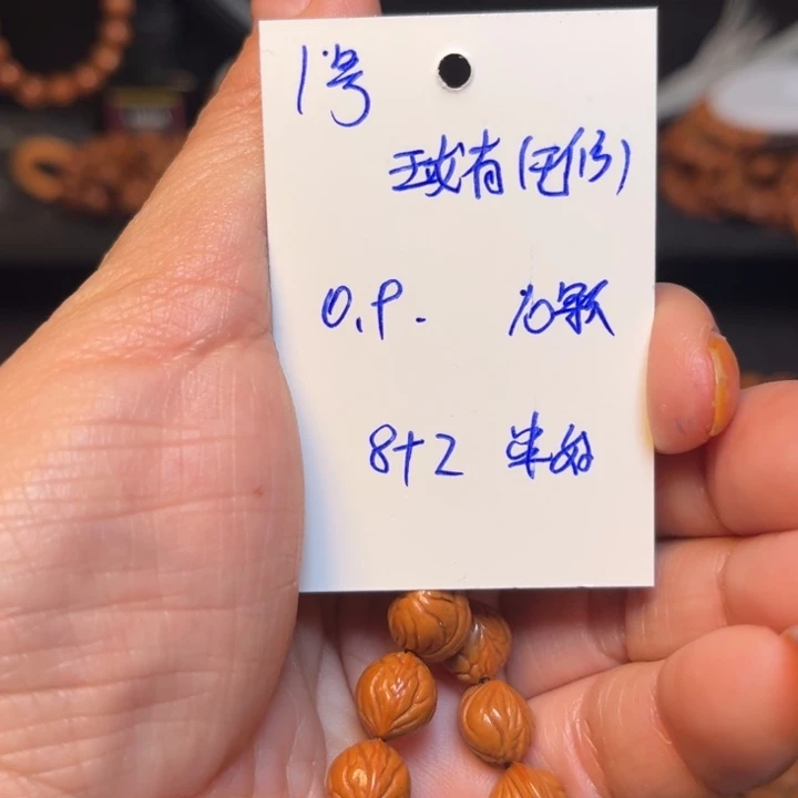 桃核吊坠玉龙脊涛哥