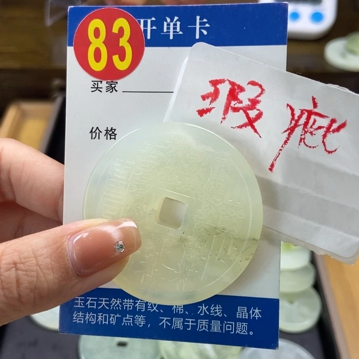 蛇纹石玉挂件未镶嵌无**为