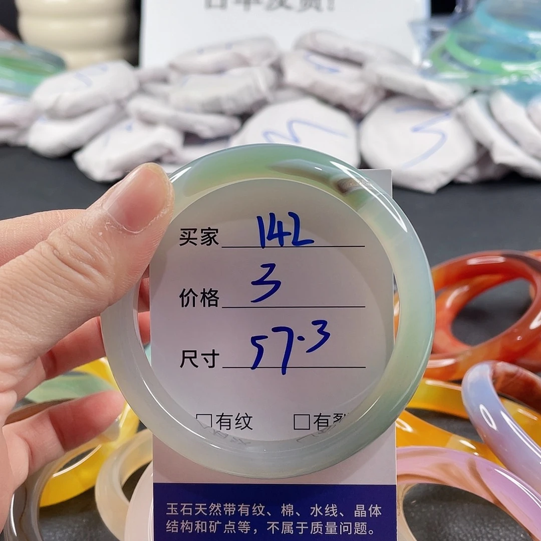 手镯玛瑙/玉髓未镶嵌