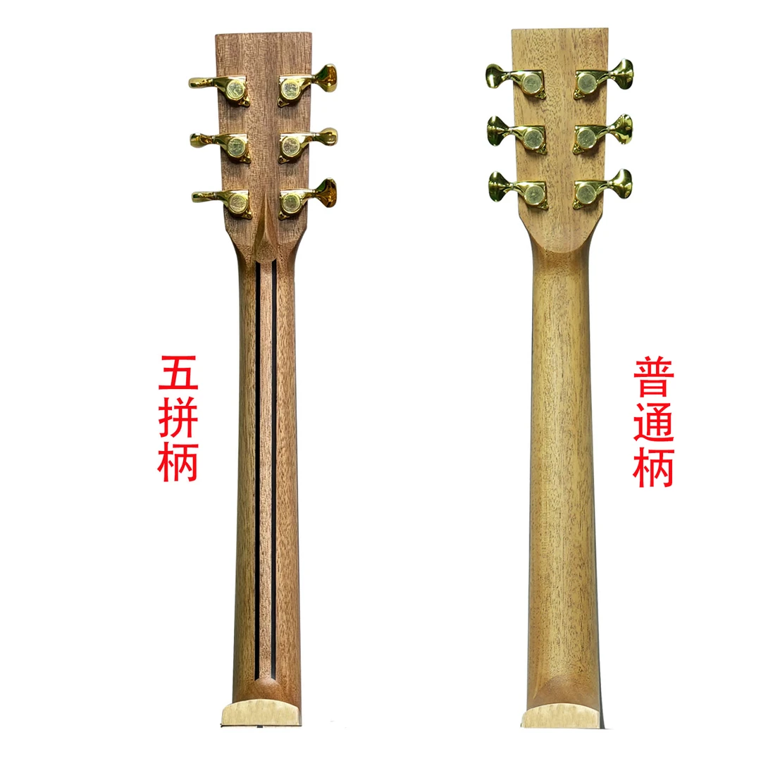 五拼柄补差价链接森骉吉他（非吉他）