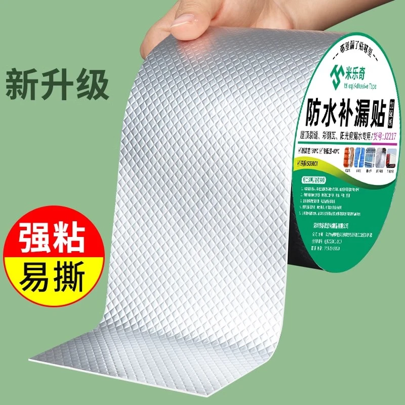 汽车油箱专用修补胶带强力粘大货车水箱摩托车防漏油铁金属不锈钢