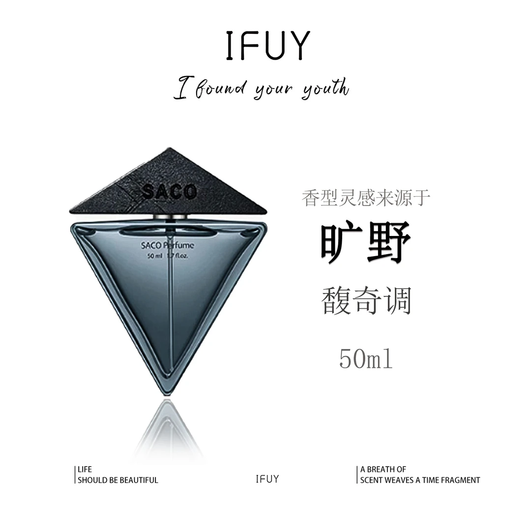 灵感源自【旷野】的独特香氛—【礼盒装】木质香调持久留香