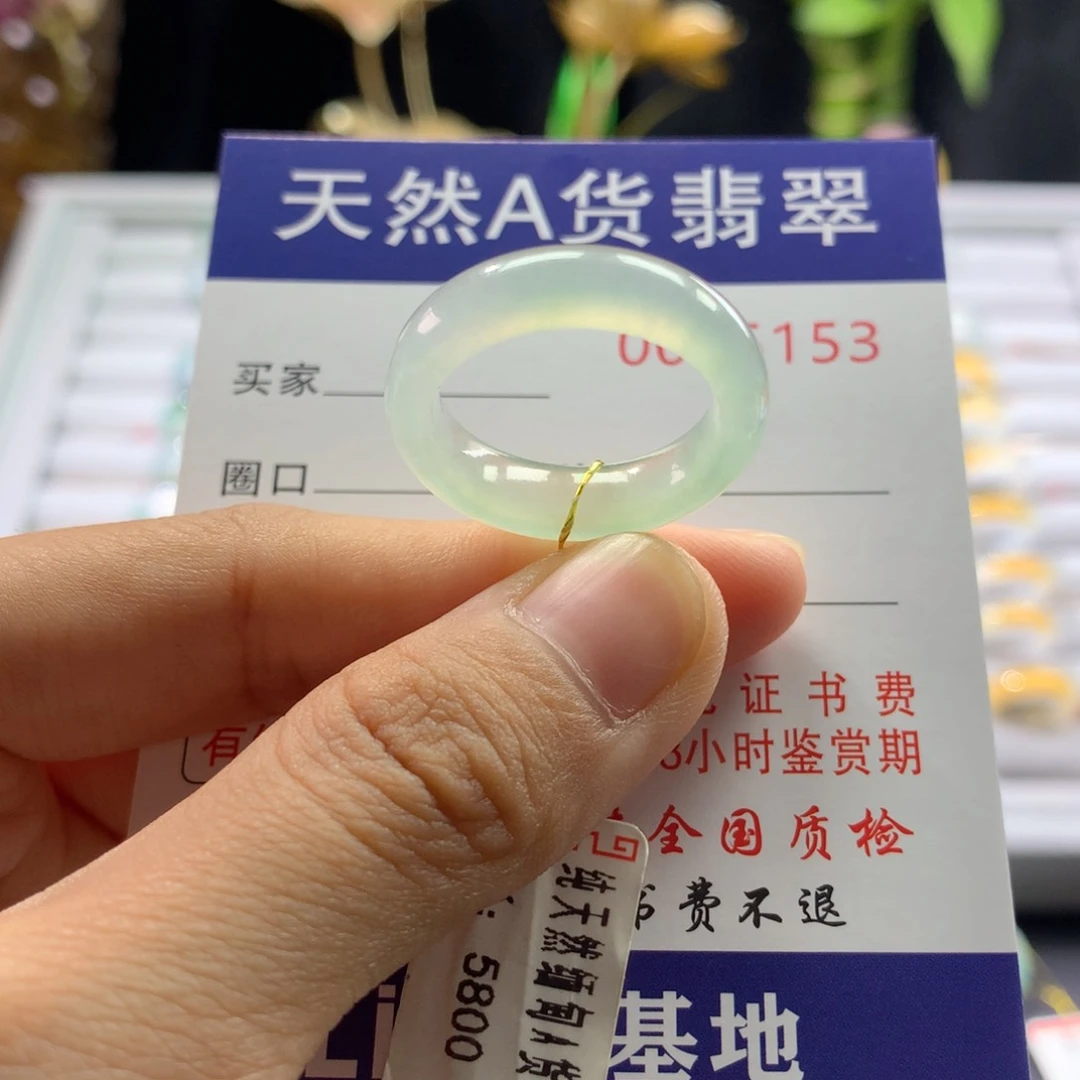 翡翠戒圈未镶嵌17/18号