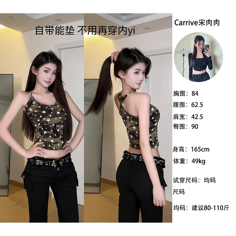 【现货 清】胸垫款吊带美式辣妹气质迷彩五角星带罩杯背心女