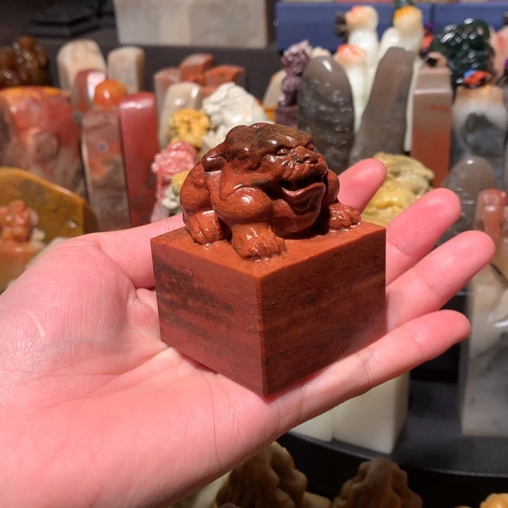 寿山石印石印石章