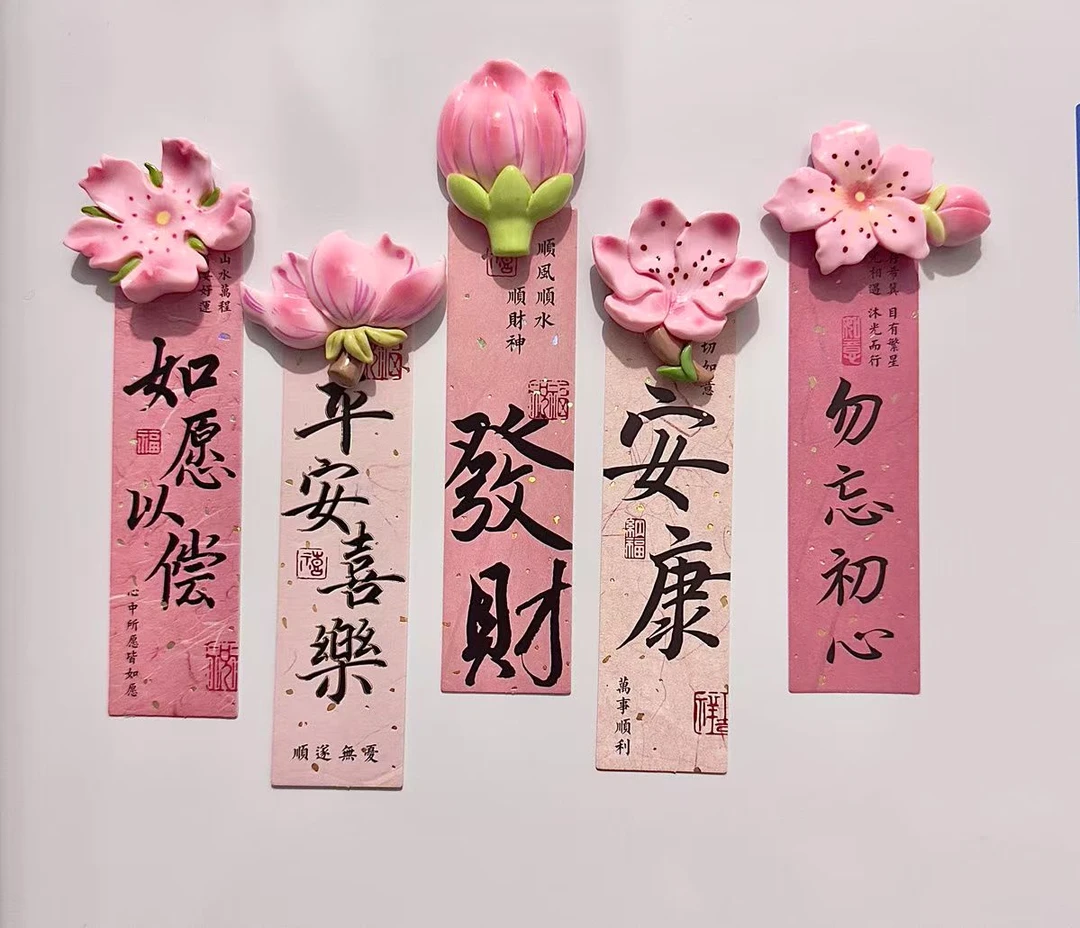 高颜值国风花朵冰箱桃花磁性创意白板办公室留言板花开富贵入户门