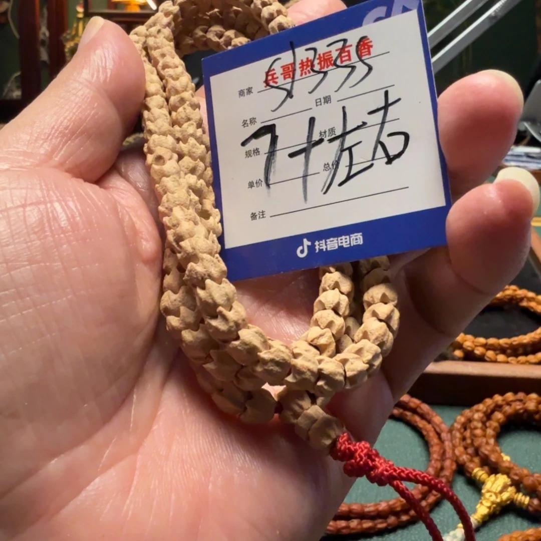 吊坠柏香籽/百香籽