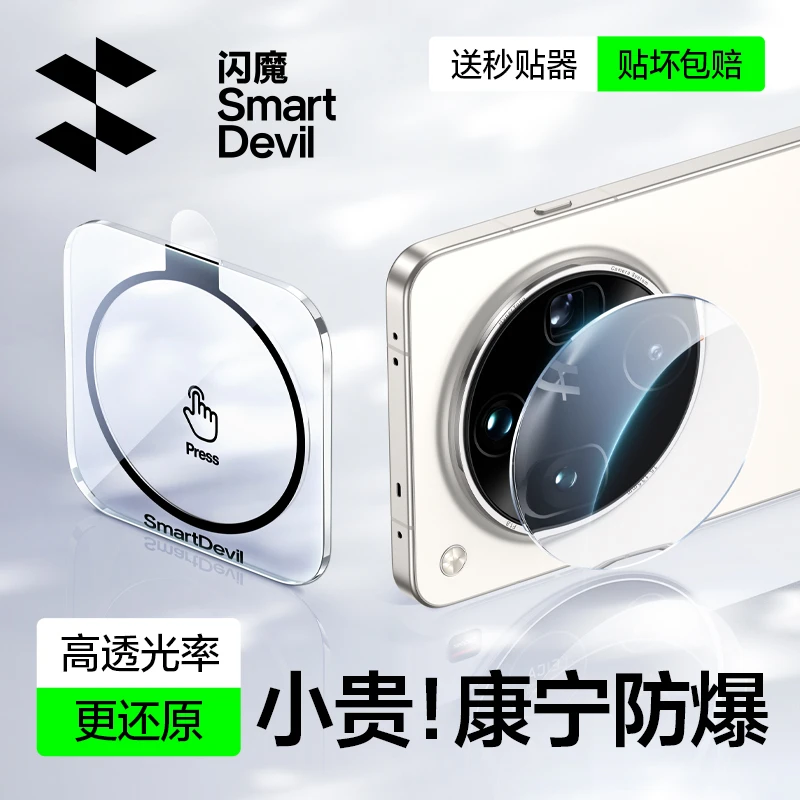 闪魔适用oppofindx8s+镜头膜x8ultra镜头保护膜ar增透x8s必备配件