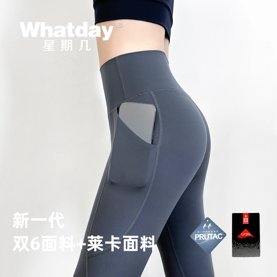 星期几高端裸感双6莱卡瑜伽裤带口袋舒适九分裤瑜伽长裤女健身房