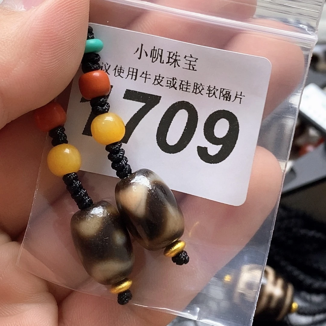 玛瑙/玉髓未镶嵌裸珠1709