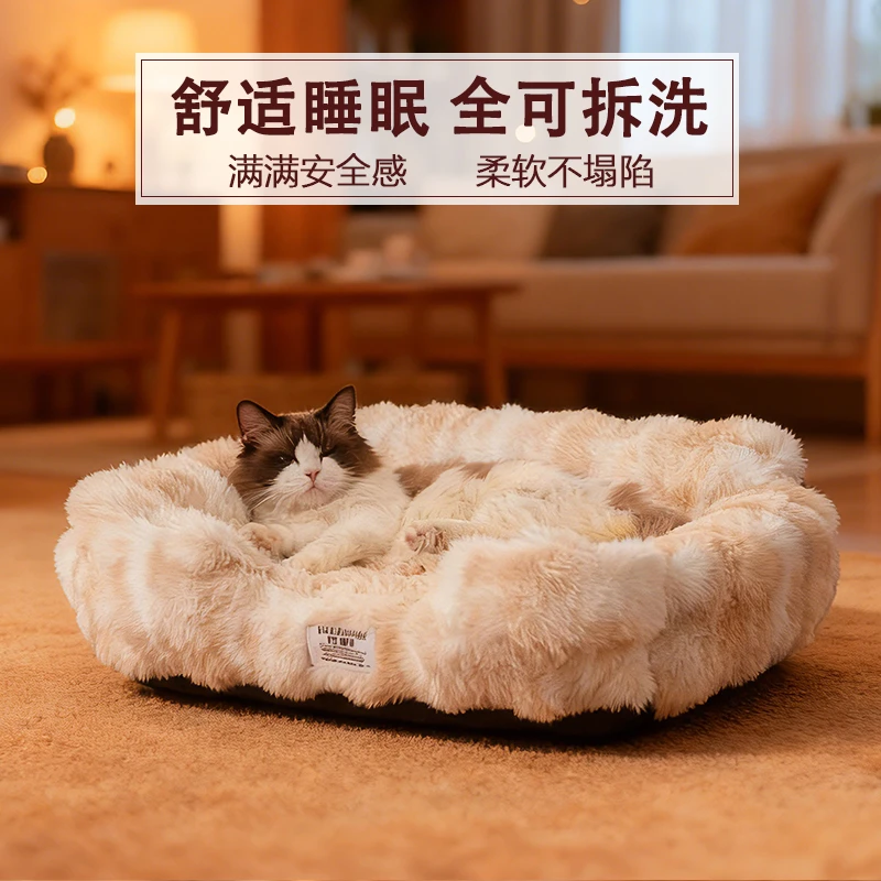 冬季保暖可拆洗宠物猫狗通用安全感睡窝沙发适合小中型犬猫窝垫
