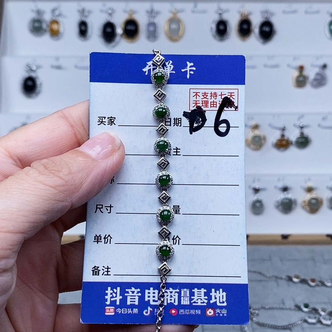 未镶嵌戒指翡翠手连