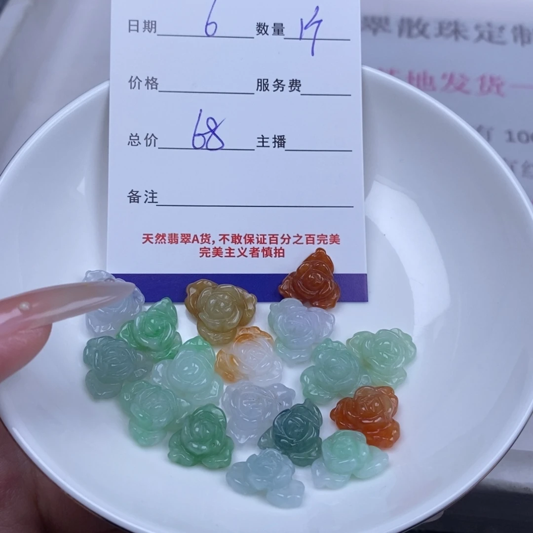 翡翠未镶嵌颈饰多样性发货