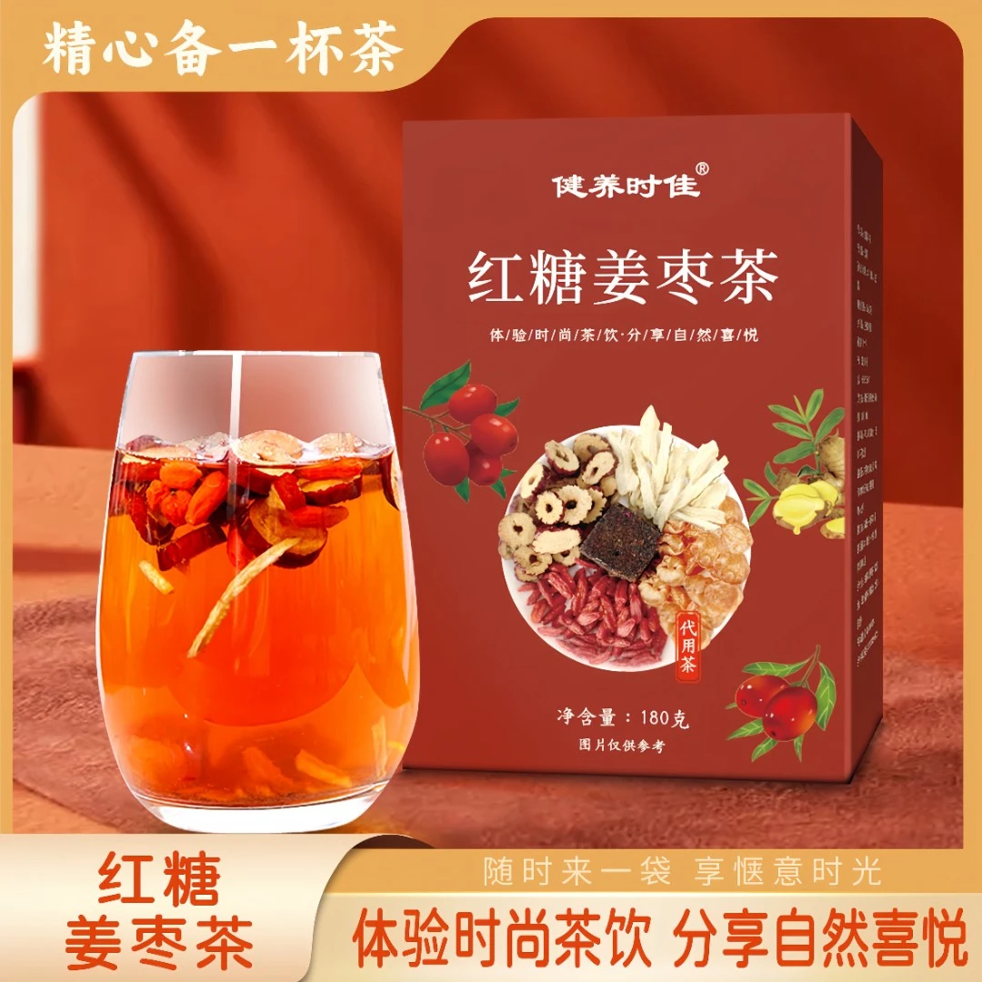升级整料不打碎】红糖姜茶桂圆红枣枸杞黑糖姜茶 180g/盒