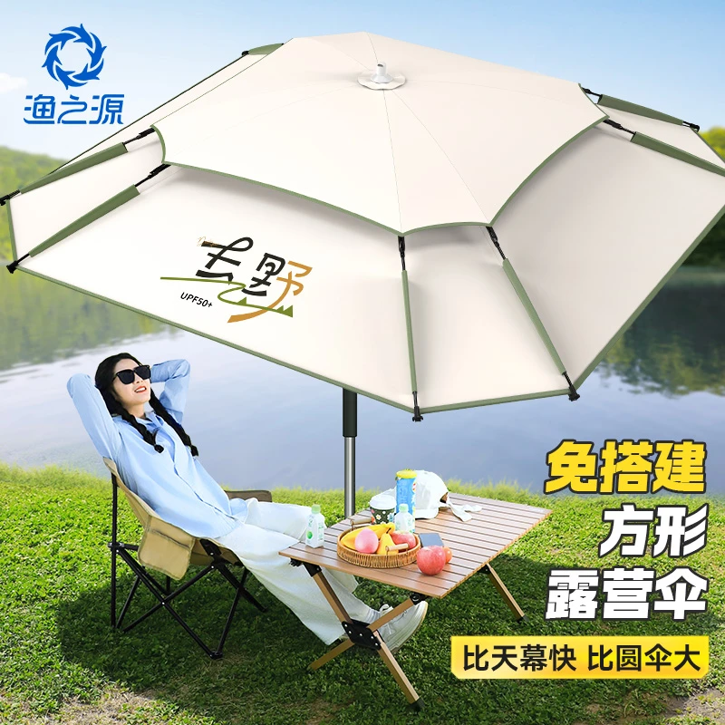 渔之源钓鱼伞遮阳钓伞拐杖折叠伞加厚垂钓伞加大便携式户外露营伞