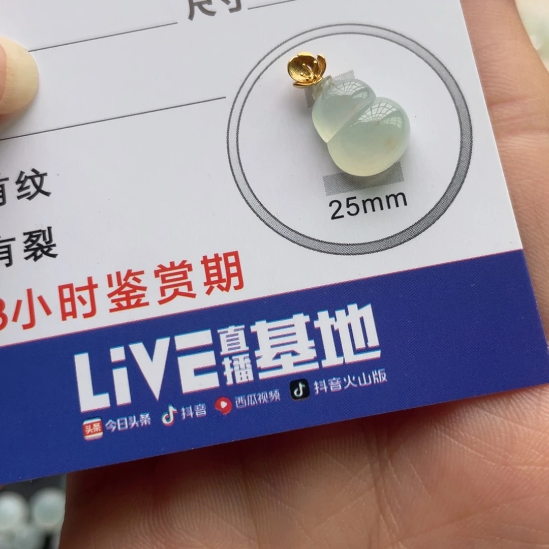 翡翠未镶嵌颈饰金扣小葫芦