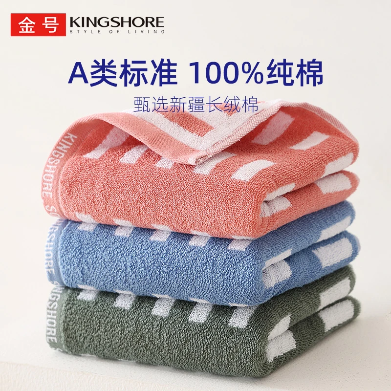 金号毛巾纯棉洗脸面巾家用柔软a类全棉成人男女吸水擦汗洗澡巾