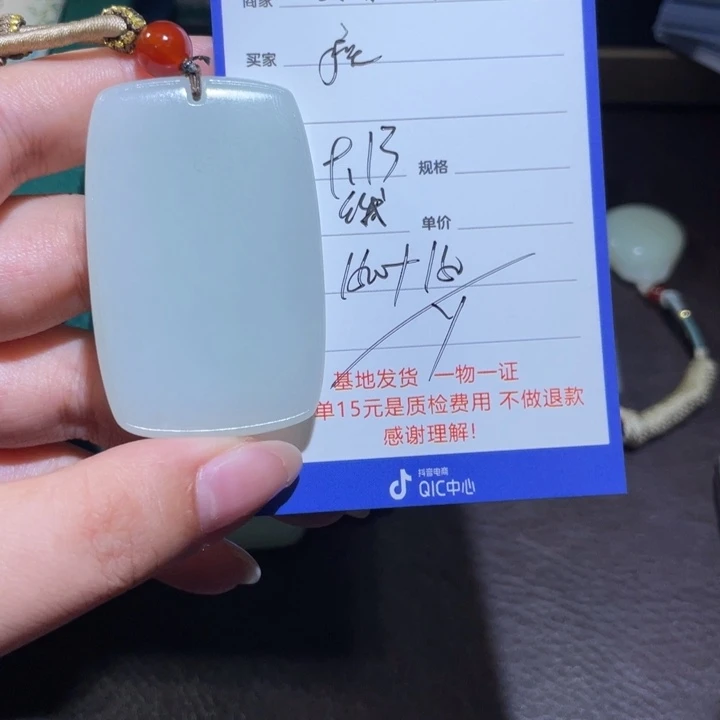 颈饰未镶嵌和田玉疾**行