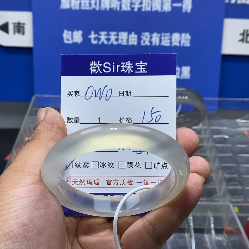 【闪购商品】玛瑙/玉髓手镯未镶嵌O*O