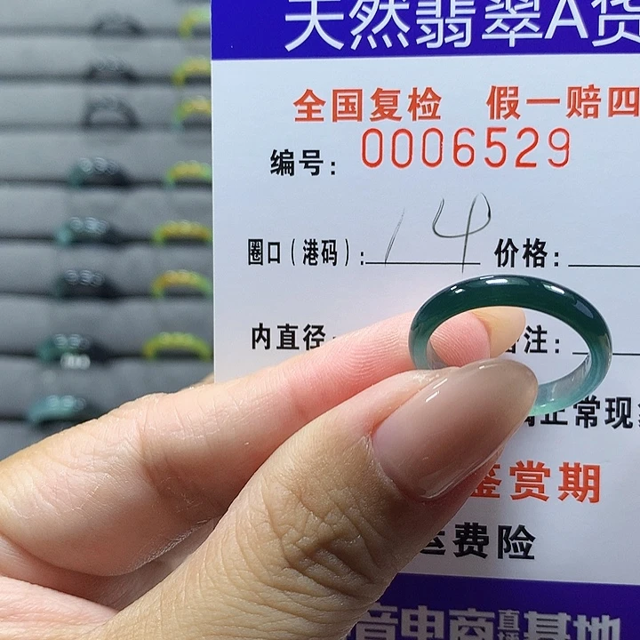 霓***喵未镶嵌戒圈翡翠6529