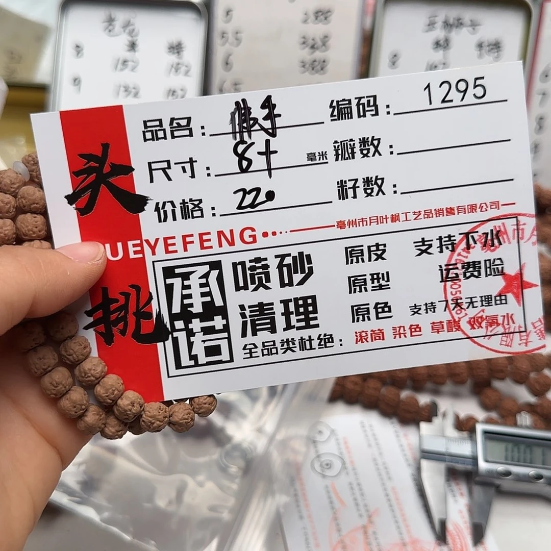 金刚菩提吊坠Aaaaa1295