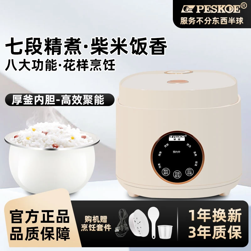 半球家用智能电饭煲1-2-3人陶瓷油不粘多功能迷你电饭锅4-6宿舍用