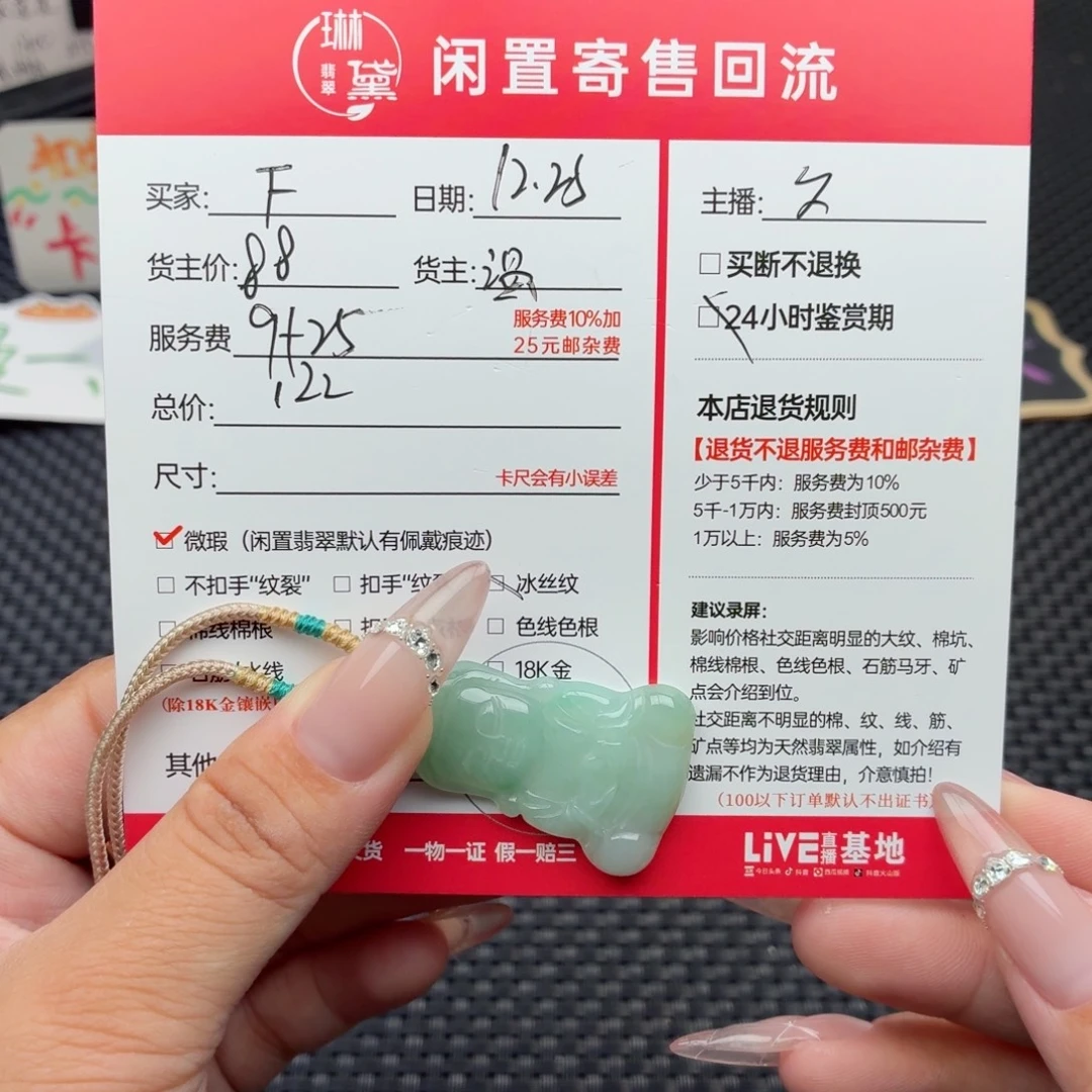 F***o定制翡翠未镶嵌天然