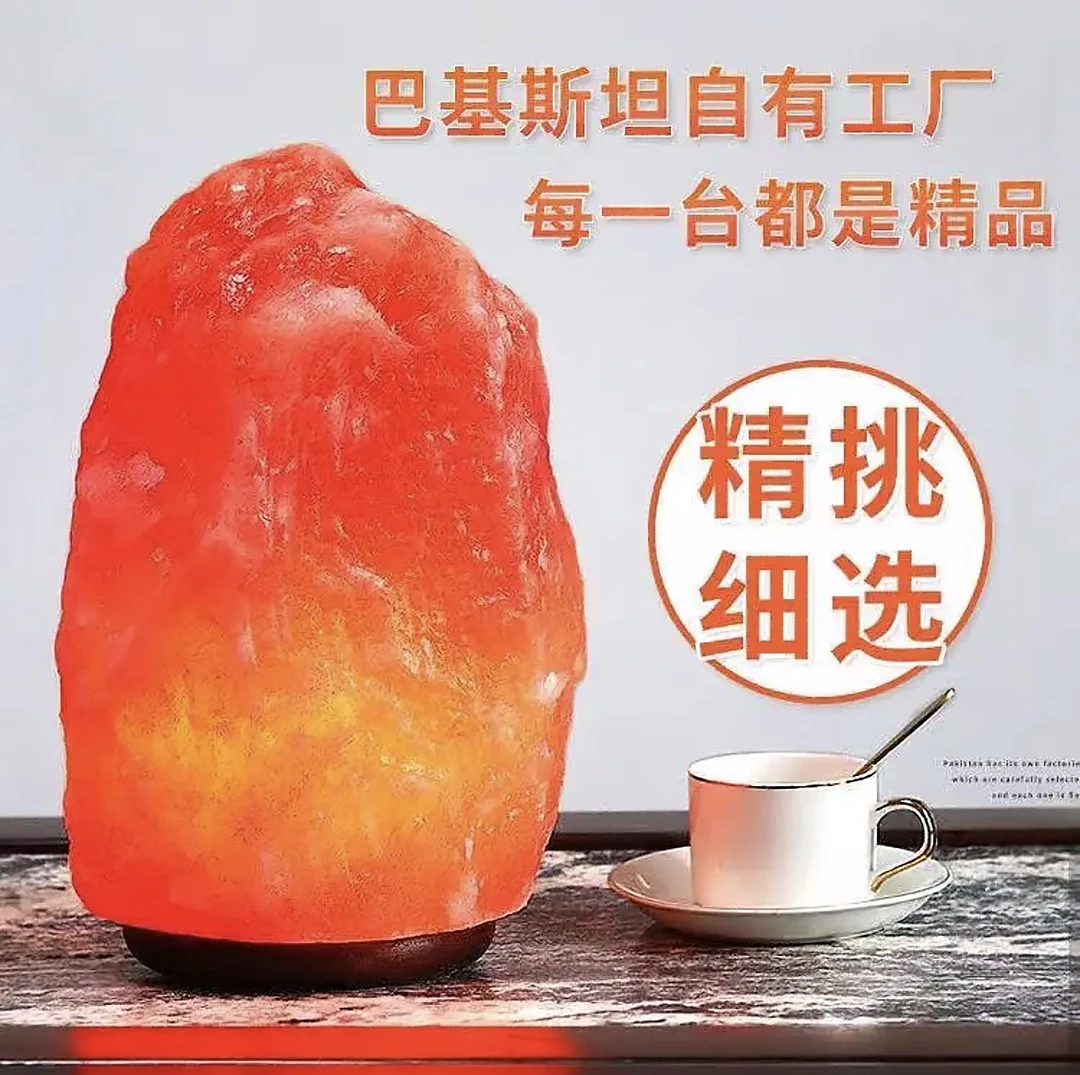 精选喜马拉雅盐灯装饰氛围灯