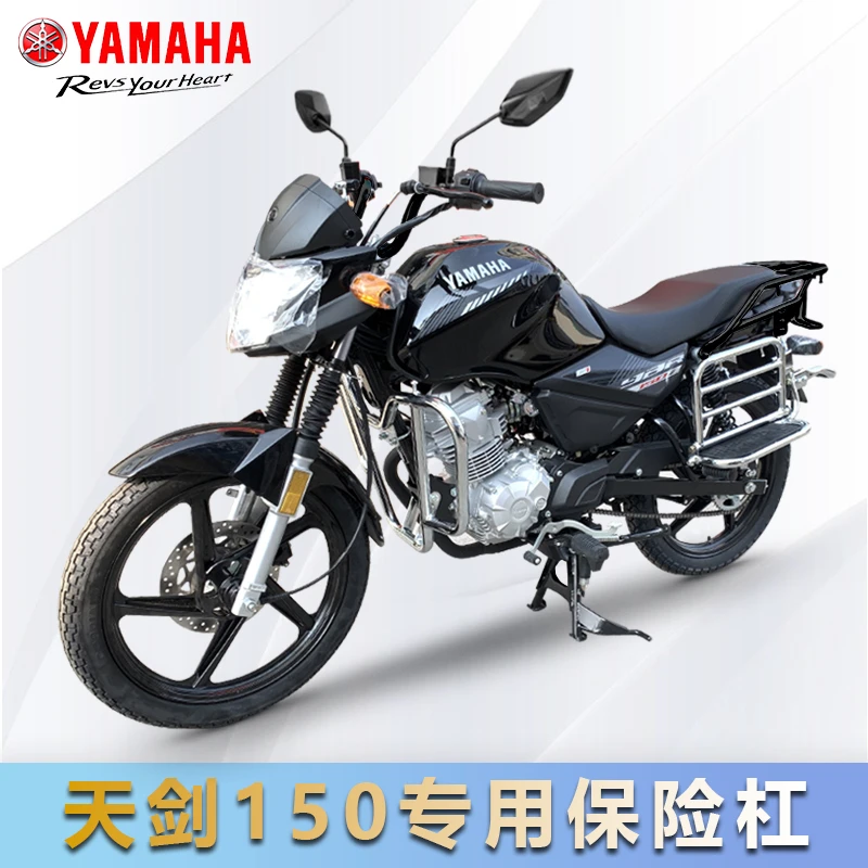雅马哈天剑150摩托车前保险杠脚踏板防摔前护杠侧翻版货架大货架