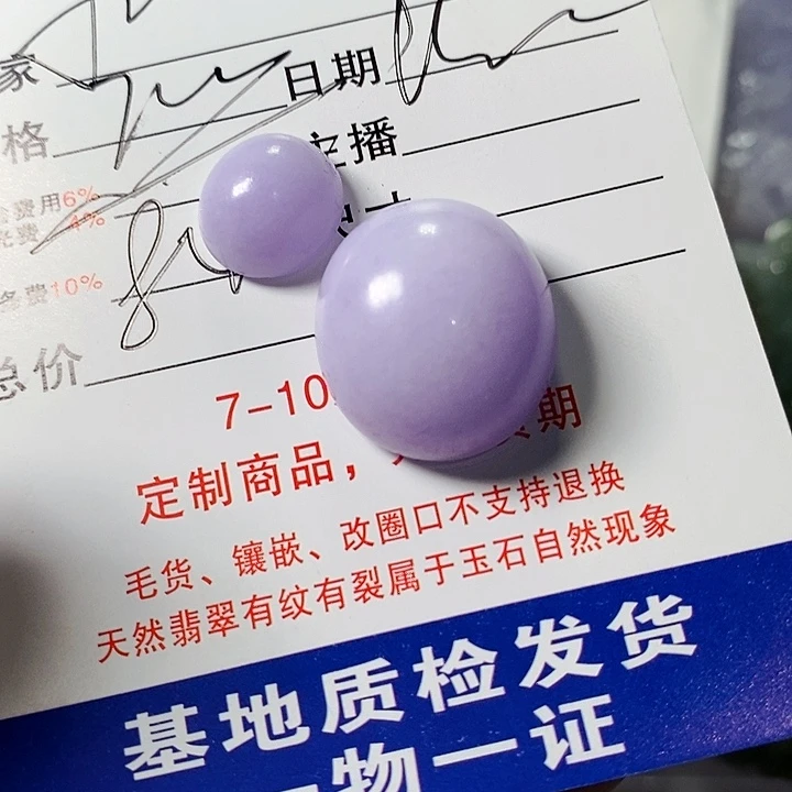 福***宝定制翡翠未镶嵌不退