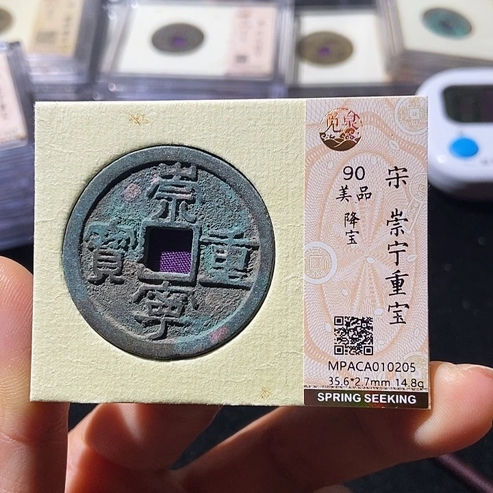铜觅泉评级古钱币一枚 董心