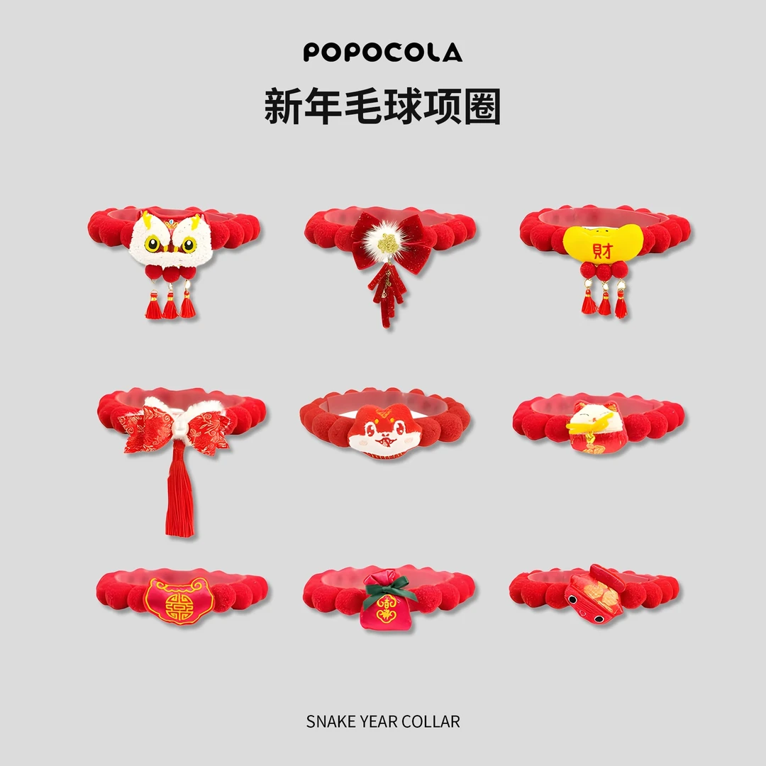 猫咪围脖新年过年小狗狗项圈蛇年宠物配饰品红色装扮颈饰喜庆招财