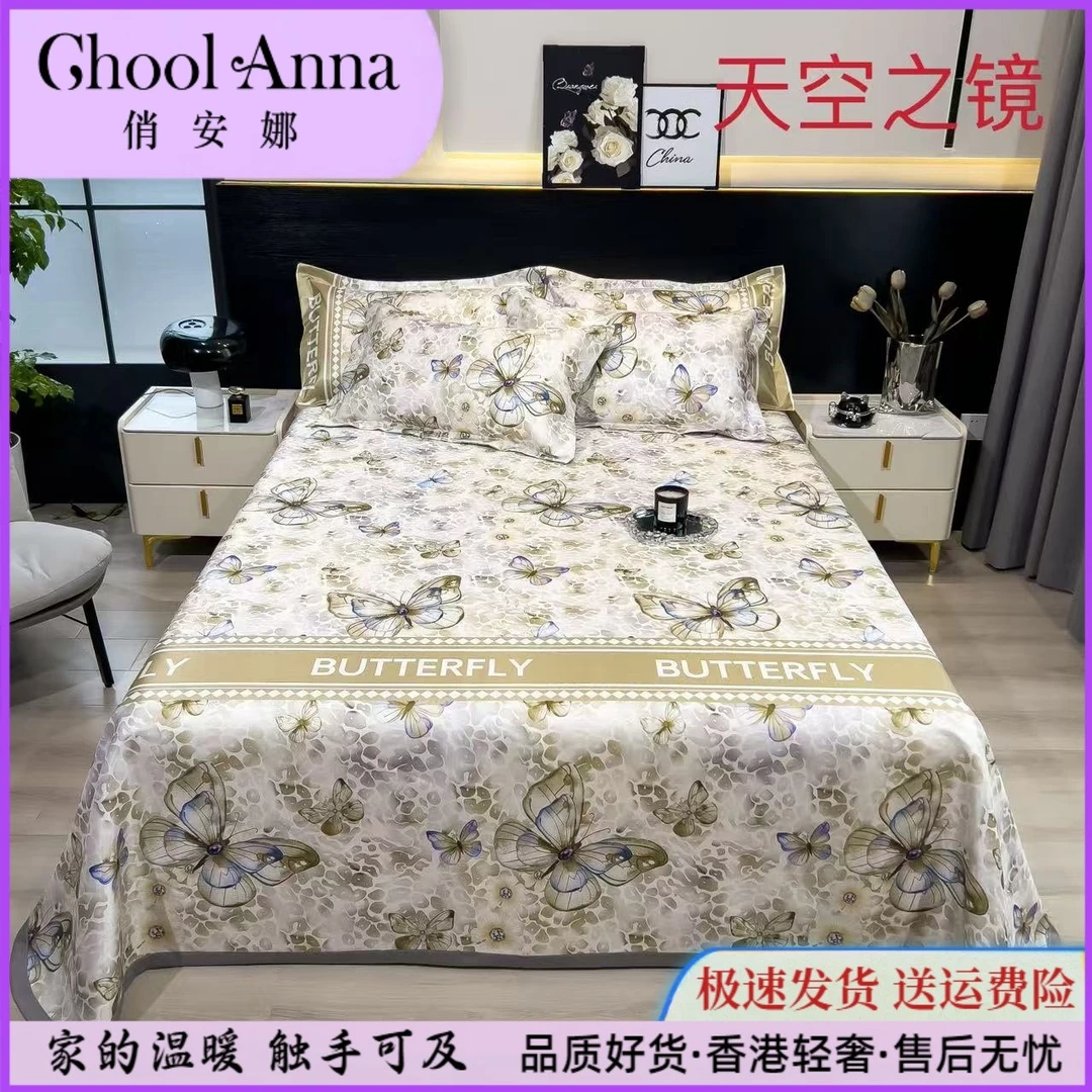 Chool Anna/俏安娜 夏日柏林设计师凉感冰丝凉席三件套 天空之境