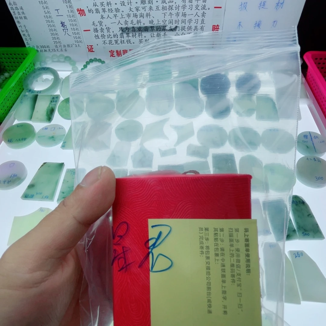 星***君翡翠散珠天然缅甸翡翠