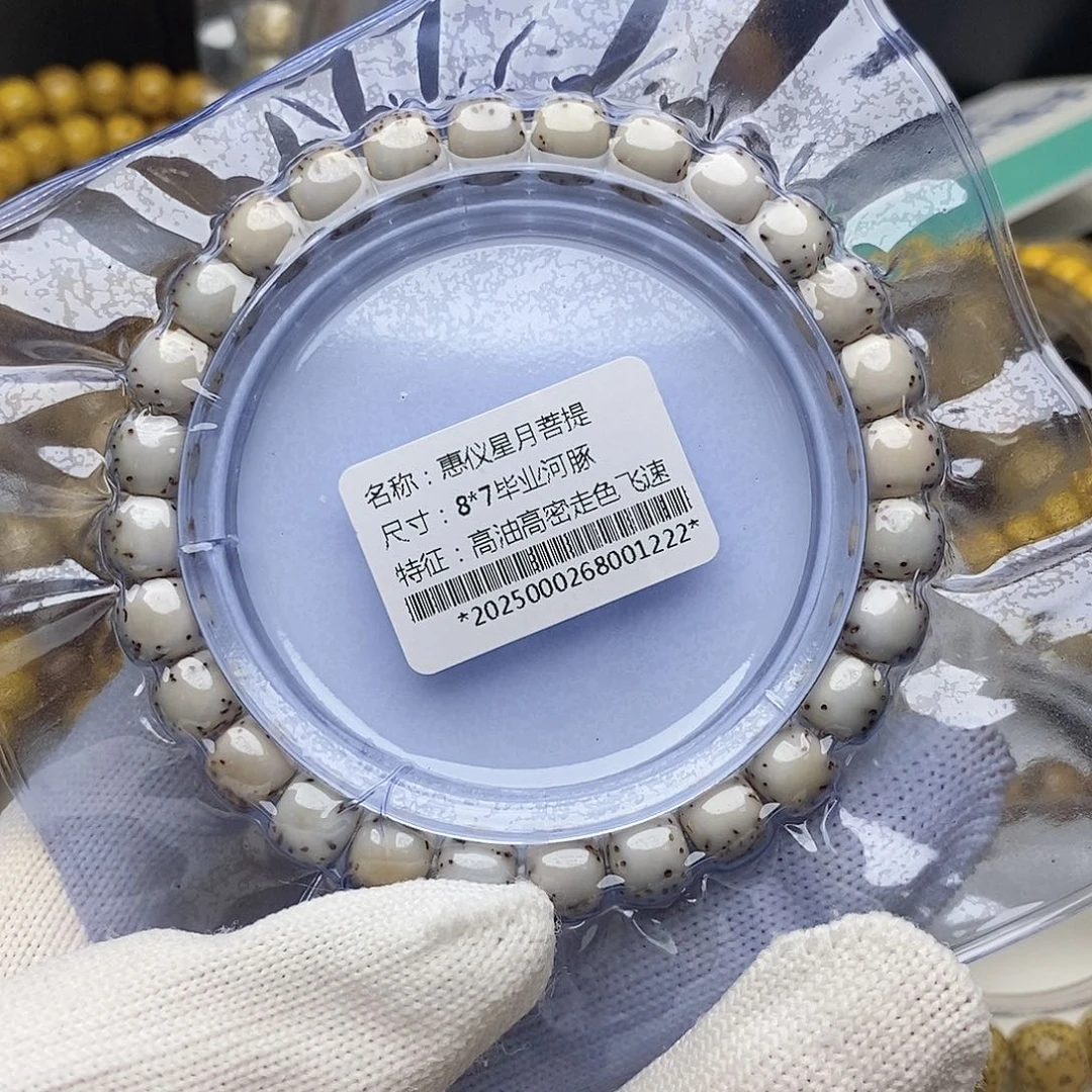 手串星月菩提87河豚灰背毕业