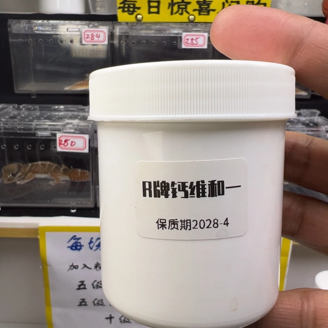 睫角守宫钙维合一50克