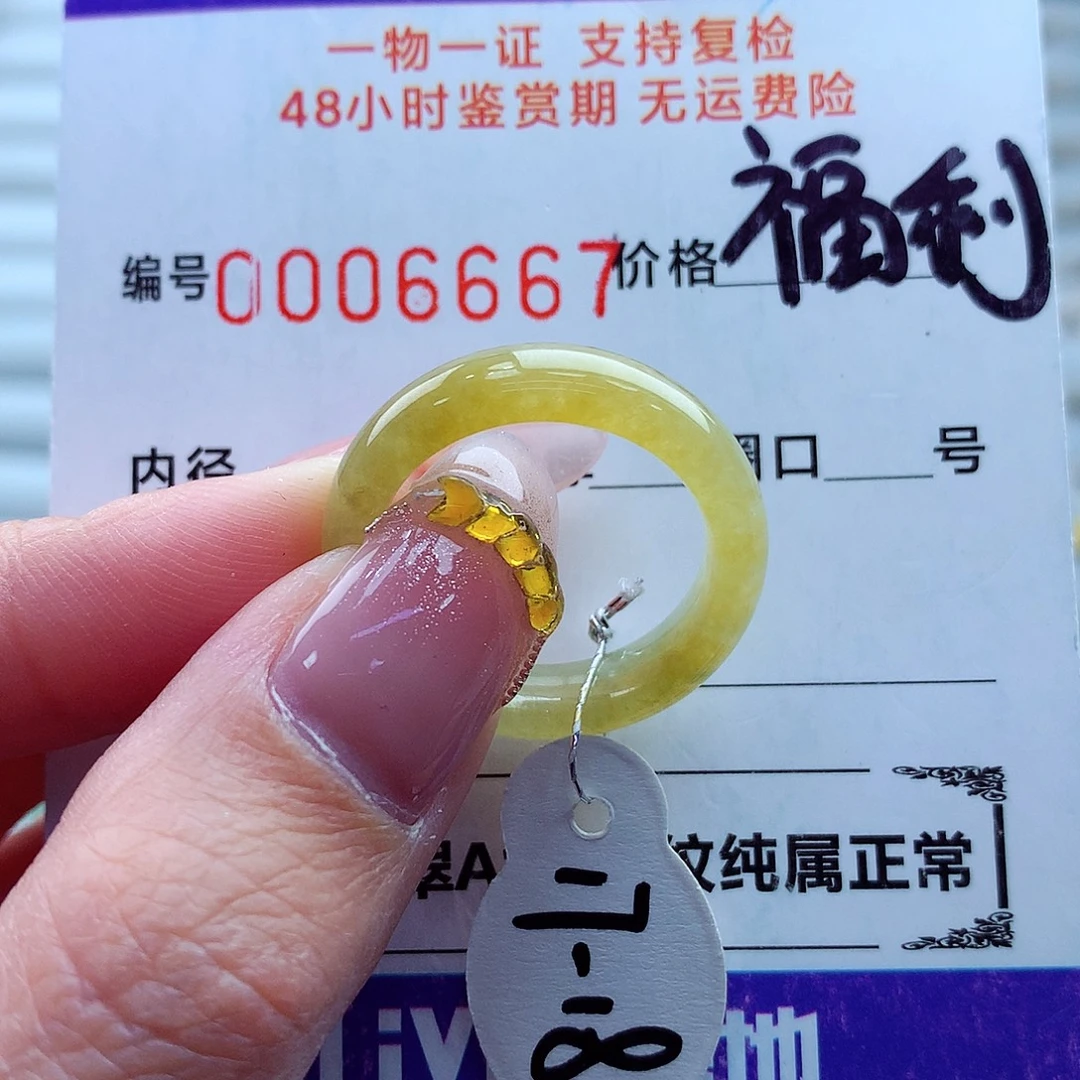 翡翠未镶嵌戒指翡翠