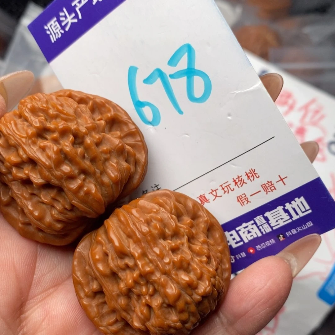 文玩核桃把件核桃