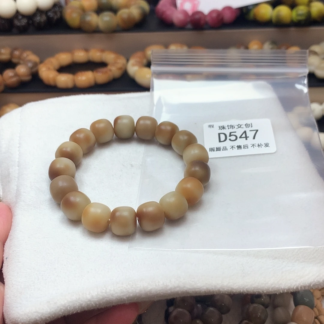 雨***雨菩提根/象牙果吊坠福利品不售后D547