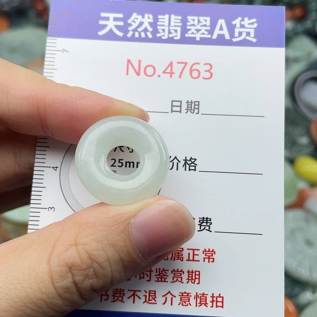 翡翠未镶嵌挂件4763
